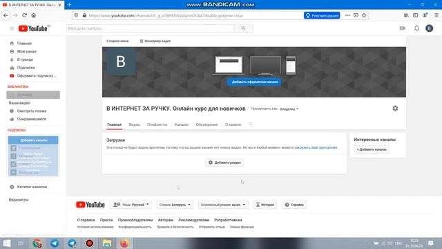 Оформление Youtube через сервис Canva смотреть онлайн