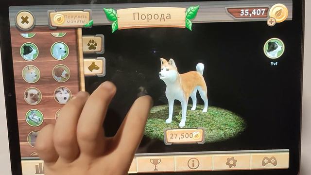 #DogSim #1 - Играю в игру Дог Сим (или "Собачки Онлайн"), буду побеждать корову (#оле7) смотреть онлайн