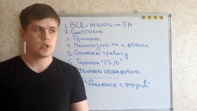 Панические Атаки. Избавление От Панических Атак и ВСД  Павел Федоренко