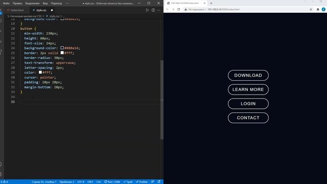 Неоновая кнопка на CSS смотреть онлайн