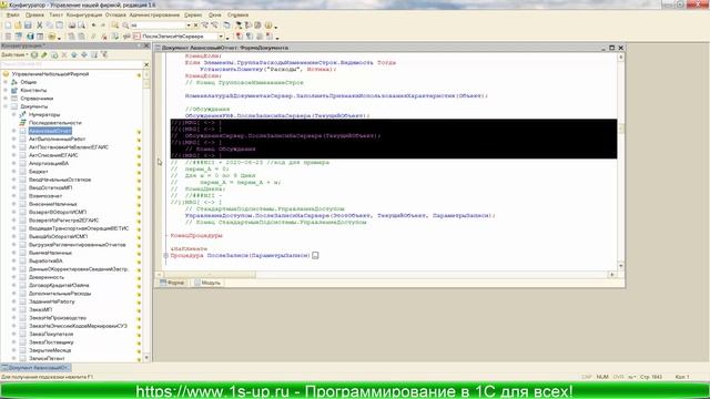 Учимся обновлять 1С. Урок 8: Обновление на несколько релизов нетиповой конфигурации 1С смотреть онлайн