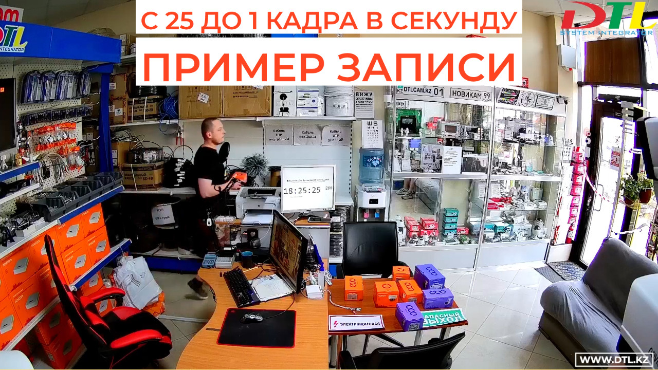 Пример записи камеры с 25 кадров в секунду до 1 кадра в секунду - 25 to 1 Frame Per Second - FPS смотреть онлайн
