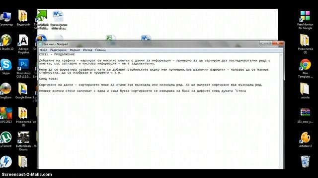 Задача в Excel - част 2 смотреть онлайн