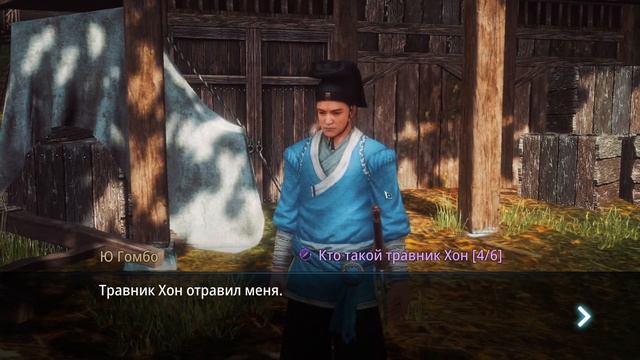 MIR4 - Задание Тайны 2.1 - Кто такой травник Хон смотреть онлайн