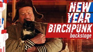 CYBERFARM NEW YEAR SPECIAL BACKSTAGE // КАК СНИМАЛСЯ НОВОГОДНИЙ СПЕЦВЫПУСК КИБЕРДЕРЕВНИ