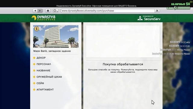 КУПИЛ ЛИЦЕНЗИЮ GRAND THEFT AUTO ONLINE! смотреть онлайн