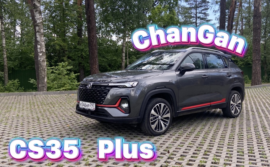 NEW CHANGAN CS35 PLUS, дешевле и лучше Hyundai Creta ! смотреть онлайн
