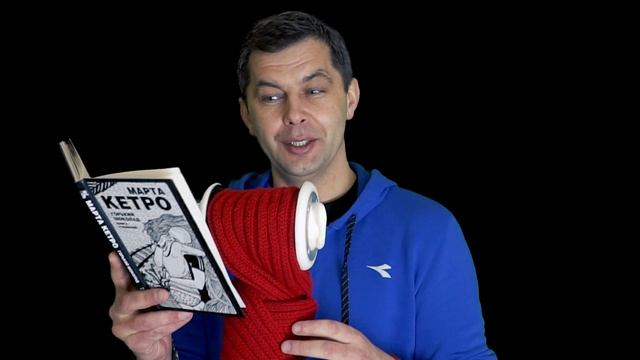 Книга Марта Кетро. Сказки на ночь v1. Серия интересные книги. Проект 90МТ4 смотреть онлайн