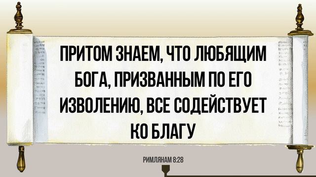 Урок 13. «Мне нужны Твои уроки» Давид - Энсил Дженкинс смотреть онлайн