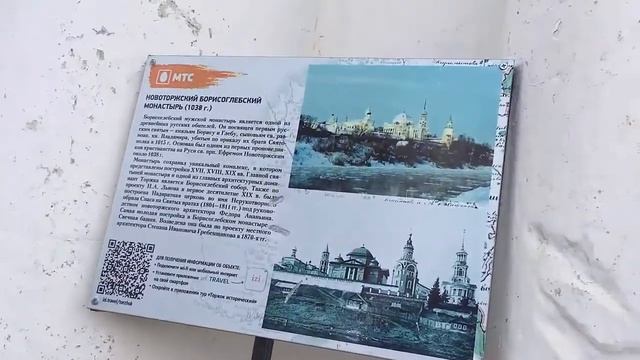 Поход по Пушкинским местам Торжок-Грузины-Высокое смотреть онлайн