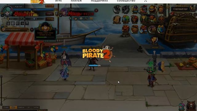 Bloody Pirate 2 обзор игры смотреть онлайн