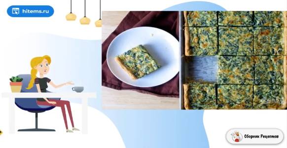 Сборник рецептов