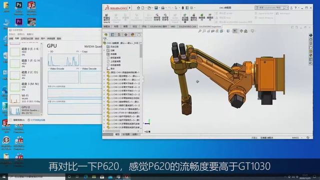 solidworks下对比专业显卡P620/GT1030 смотреть онлайн