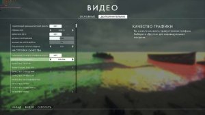 Как решить непонятные цвета или артефакты в Battlefield 1 и Battlefield V  Battlefield 5