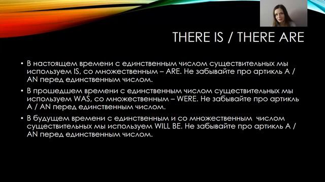 There is / There are смотреть онлайн