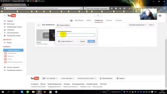 Как загрузить видео на канал (MD5, плейлисты,аннотации,укоротить) смотреть онлайн