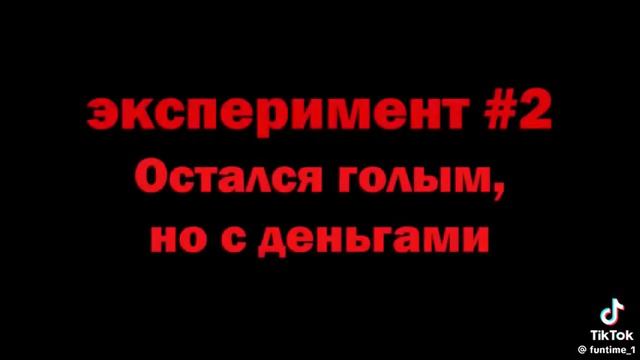 #funtime #rek #piona IIoneR смотреть онлайн