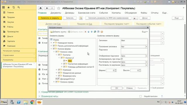 УНФ код контрагента смотреть онлайн