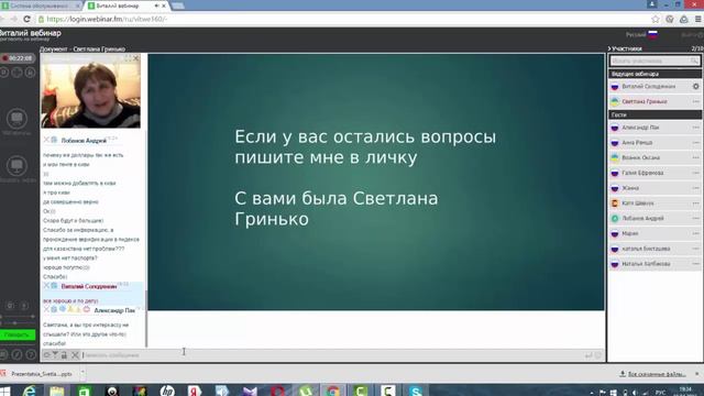 Платежные системы и агрегаторы Светлана Гринько смотреть онлайн