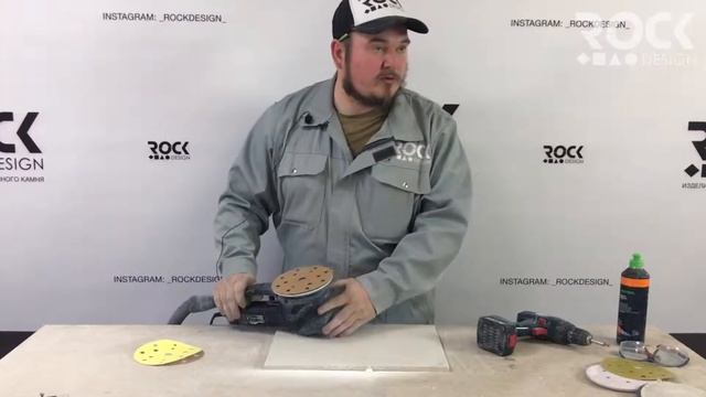 СКЛЕЙКА И ШЛИФОВКА ИСКУССТВЕННОГО КАМНЯ, КРАТКИЙ ОБЗОР ОТ ROCKDESIGN смотреть онлайн