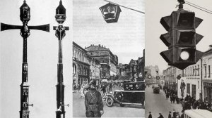 История ПДД