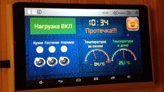 Умный дом смотреть онлайн