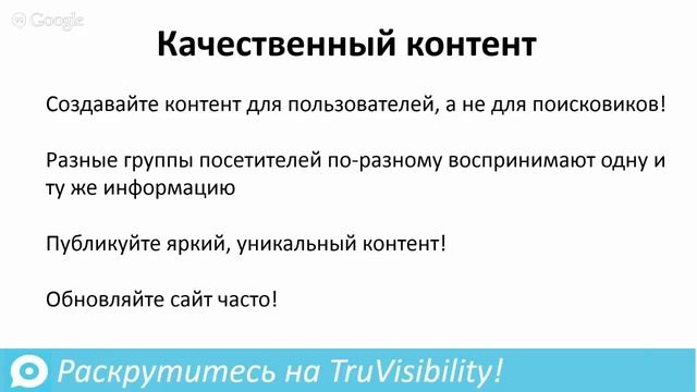 Поисковая оптимизация сайта своими руками смотреть онлайн
