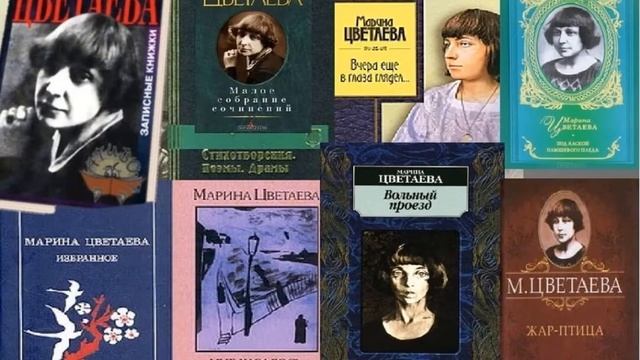 МАРИНА ЦВЕТАЕВА смотреть онлайн