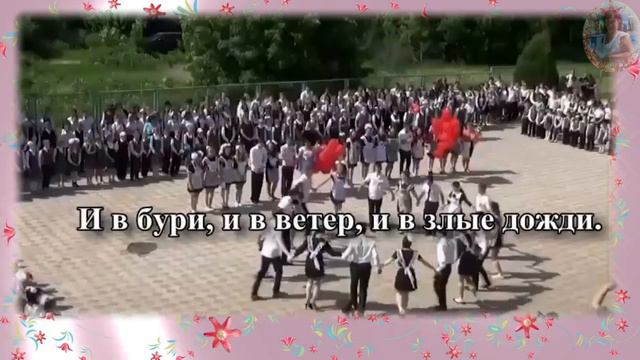 ПРОЩАЙ ШКОЛА - МЫ УХОДИМ!!!  FAREWELL SCHOOL - WE GO!!!