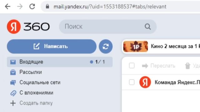 Электронная почта. Ящик Яндекс. Ящик Google. Как работать с письмами. смотреть онлайн