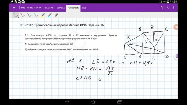 ЕГЭ-2017.Вариант Ларина №196.13-19 задания смотреть онлайн