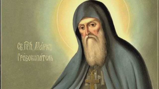 Преподобный Марк Пещерник Гробокопатель | Житие смотреть онлайн