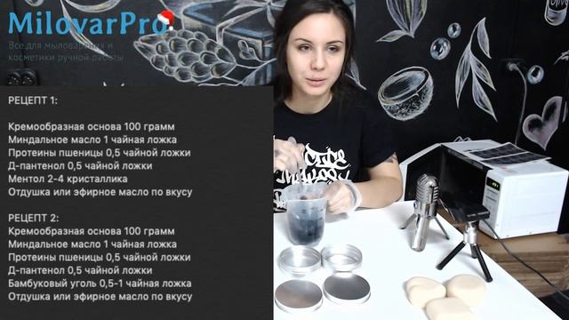 Средство для бритья - два варианта смотреть онлайн