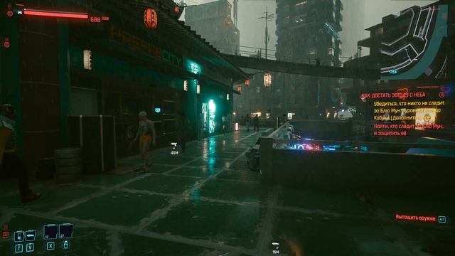 Cyberpunk 2077 - Как достать звезду с неба | #80 смотреть онлайн