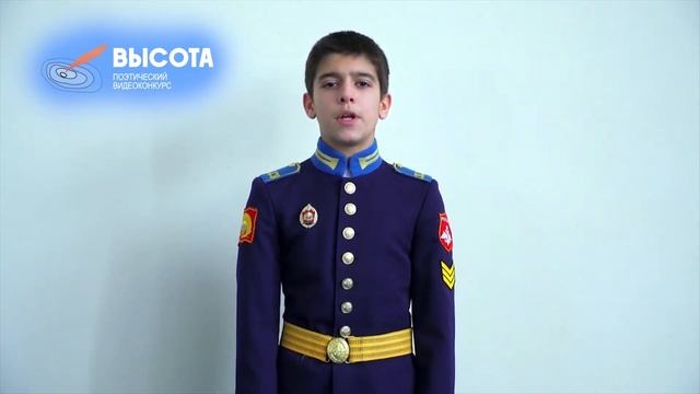 Мовсесян Валерий, ФГКОУ «Ставропольское президентское кадетское училище» МО РФ, г. Ставрополь смотреть онлайн