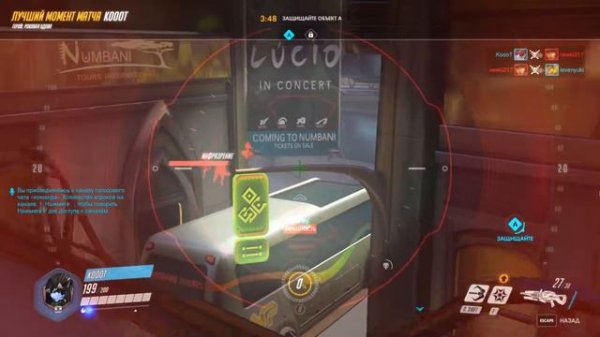 Overwatch. Widowmaker Multikill.