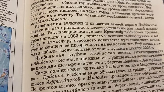 География/7 кл/Климанова/Особенности Природы и хоз.использования Индийского океана/16.11.21 смотреть онлайн