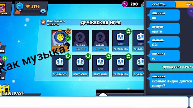 Я вернулся? У меня есть своя команда? Играю с другом #3. смотреть онлайн
