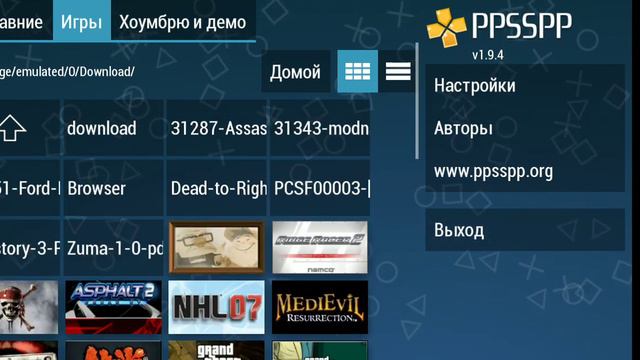 все мои игры на псп эмуляторе смотреть онлайн