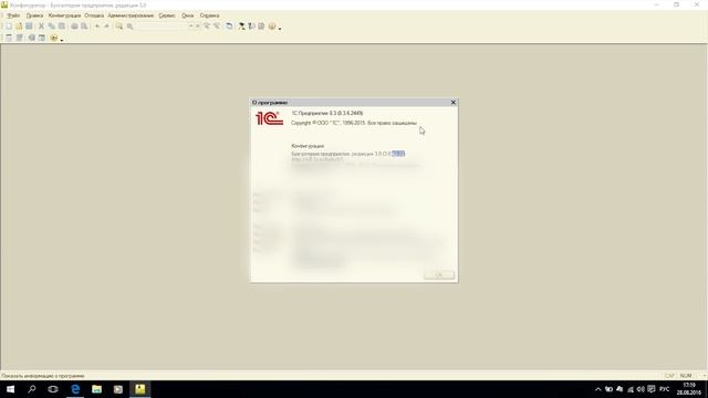 Как узнать какая у меня версия 1С смотреть онлайн