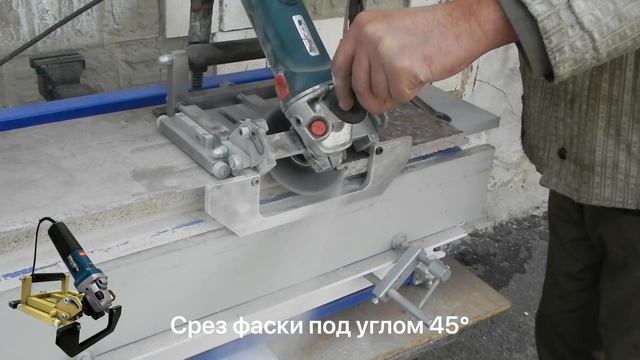 Приспособление для производства фаски под углом 45 градусов (большое) AVA DIAM (Ава Диам) смотреть онлайн