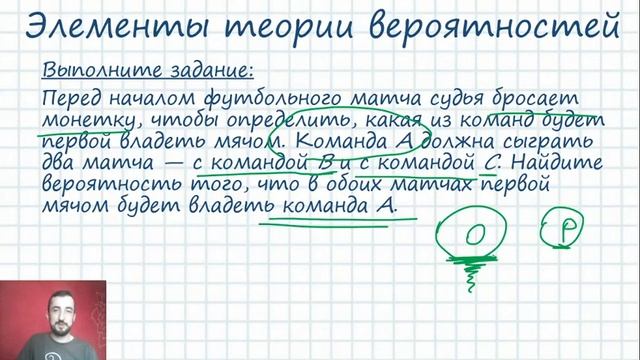 9 класс МАТЕМАТИКА (ОГЭ) - Элементы теории вероятностей (Задание 10 ОГЭ) - 24-04-2020 смотреть онлайн