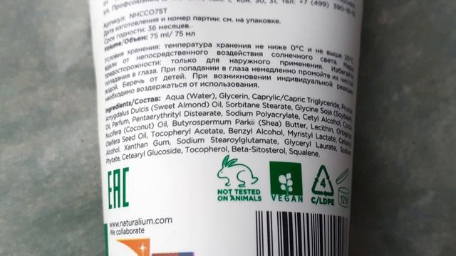 Naturalium Emotions | Nourishing Hand Cream, Coconut