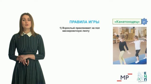 Воспитывающая среда: Играем дома (игры для детей и родителей). смотреть онлайн