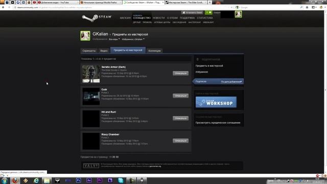 Установка модов на Skyrim [3] - Steam Workshop смотреть онлайн