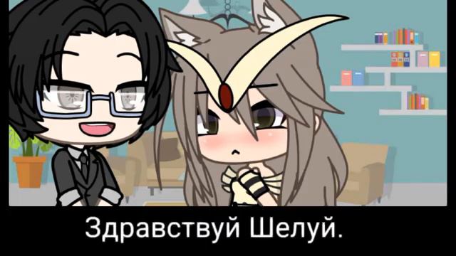 Сериал: Я СЛОВНО ВЕЩЬ! (( ГАЧА ЛАйф:/)) смотреть онлайн