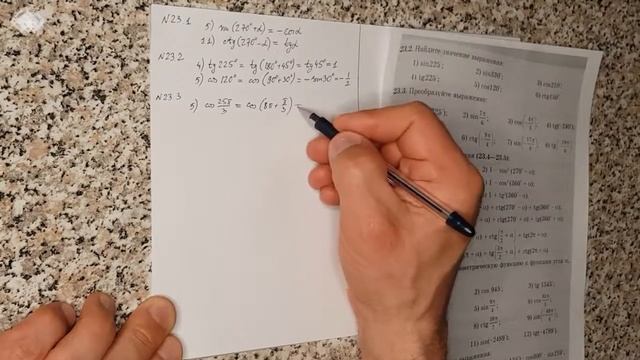 Алгебра 9. Урок27. Тригонометрия - формулы приведения ч.1 Абылкасымова. Казахстан. смотреть онлайн