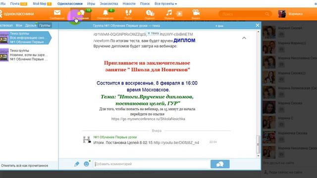 Где смотреть информацию в группе смотреть онлайн