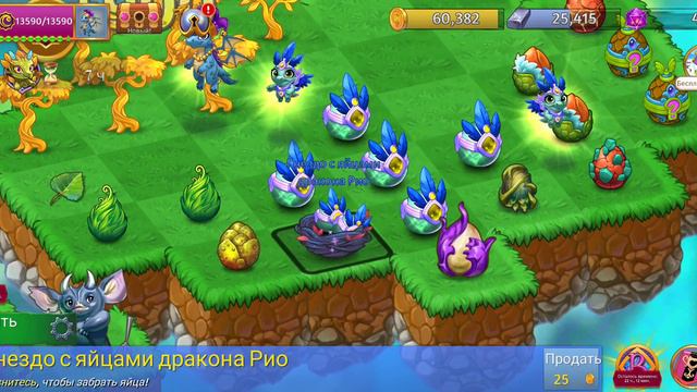 Merge Dragons! - 475 - Сундук Логова, драконы 2 класса, Аркадия, Задорные земли 8 смотреть онлайн