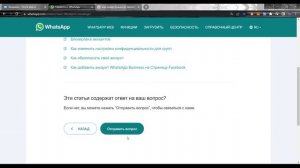 Как разблокировать аккаунт WhatsApp Заблокировали вотс вапац Бан Ваш номер больше не зарегистрирова